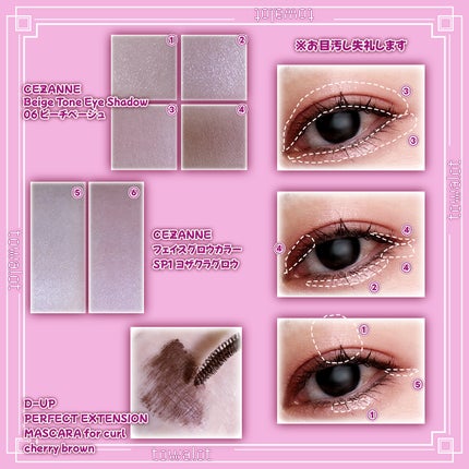 パーフェクトエクステンション マスカラ for カール/D-UP/マスカラを使ったクチコミ(2枚目)