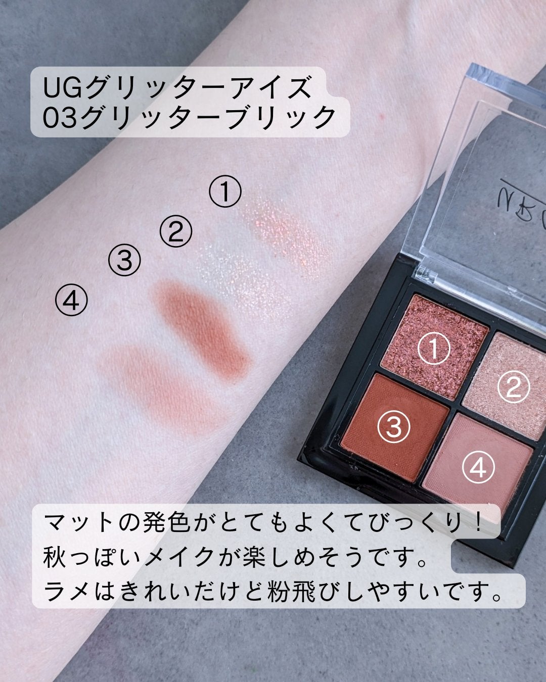 UR GLAM グリッターアイズ /U R GLAM/アイシャドウパレットを使ったクチコミ(3枚目)