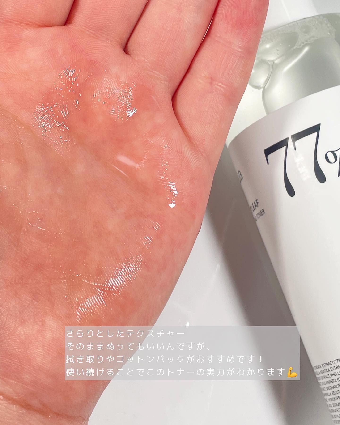 を使ったクチコミ（2枚目）