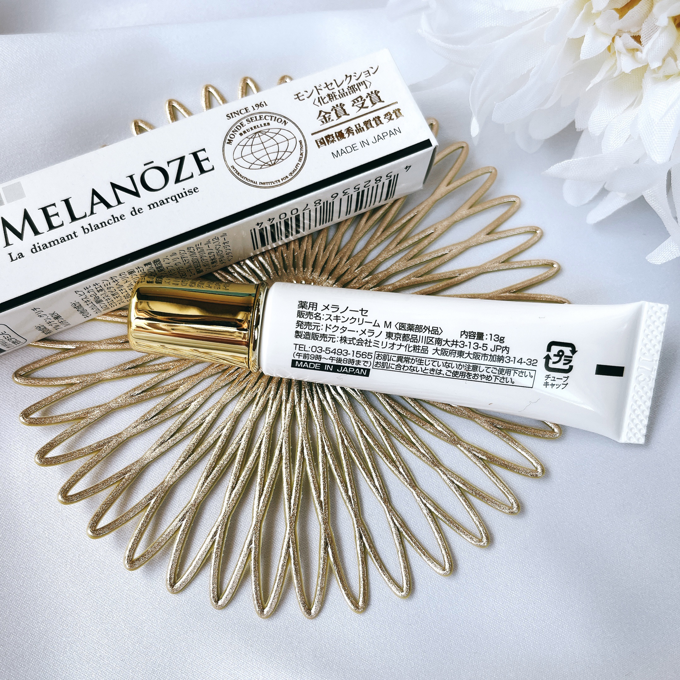 薬用メラノーセ/ジャパンプリモ/フェイスクリームを使ったクチコミ（2枚目）