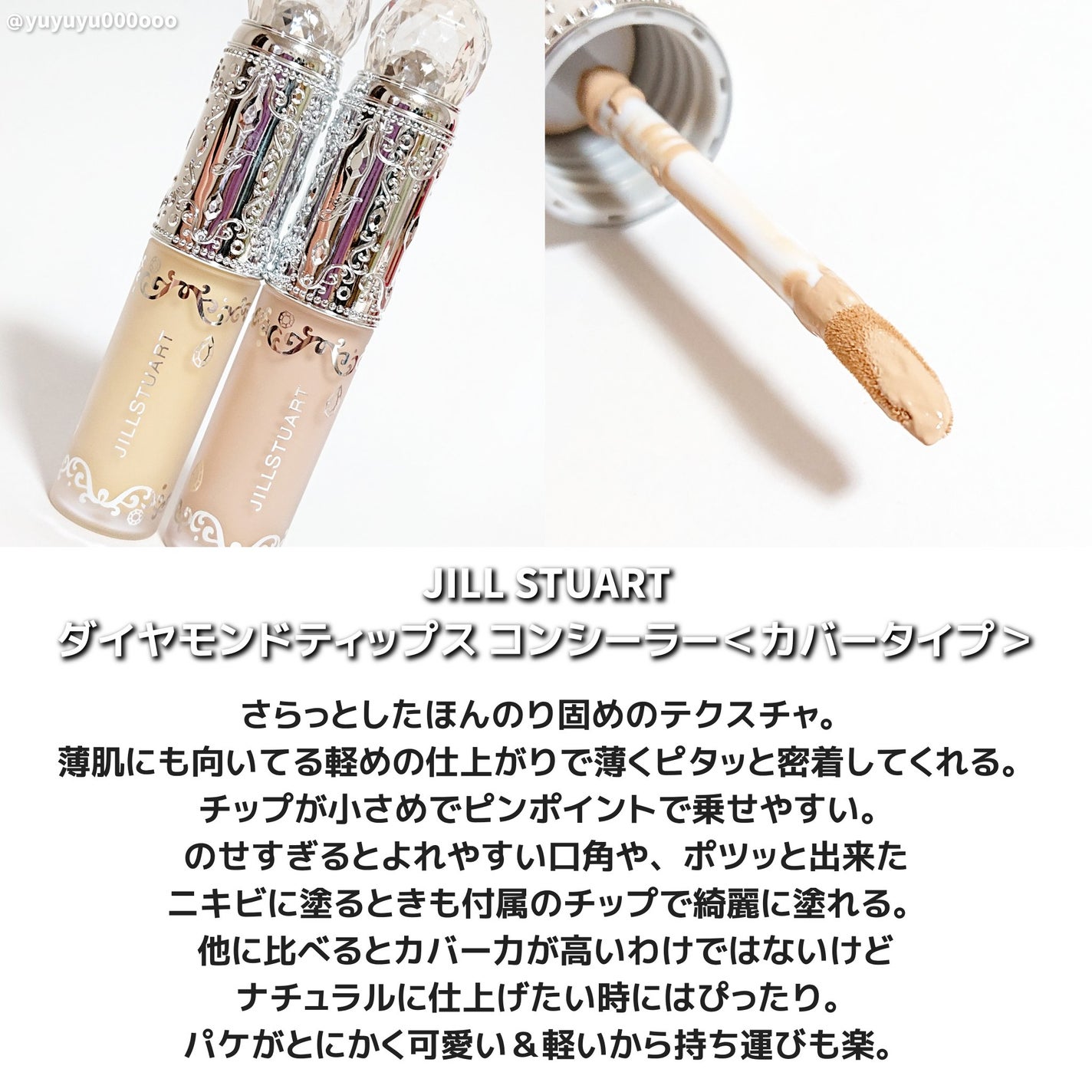 プリズム・リーブル・スキンケアリング・コンシーラー/GIVENCHY/リキッドコンシーラーを使ったクチコミ(4枚目)