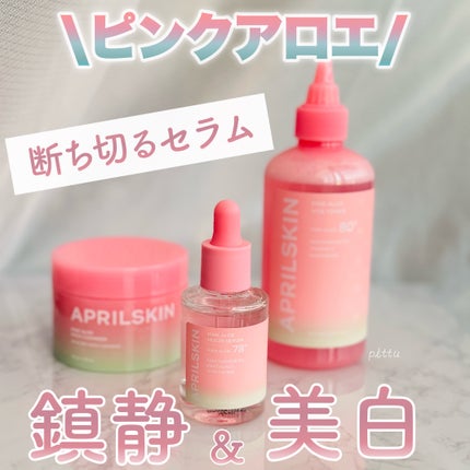ピンクアロエムチンセラム/APRILSKIN/美容液を使ったクチコミ(1枚目)