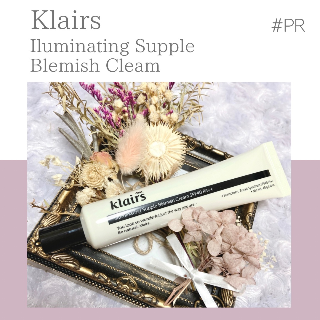 イルミネーティングサプルブレミッシュクリーム(40ml)/Klairs/化粧下地を使ったクチコミ（1枚目）