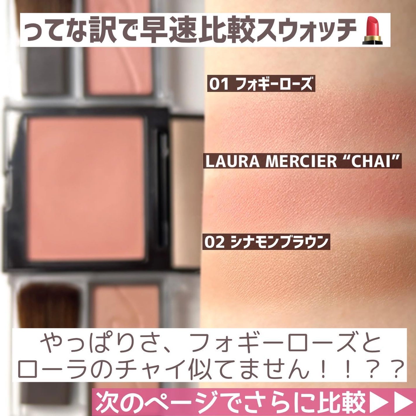 チークブラッシュ/CEZANNE/パウダーチークを使ったクチコミ(7枚目)