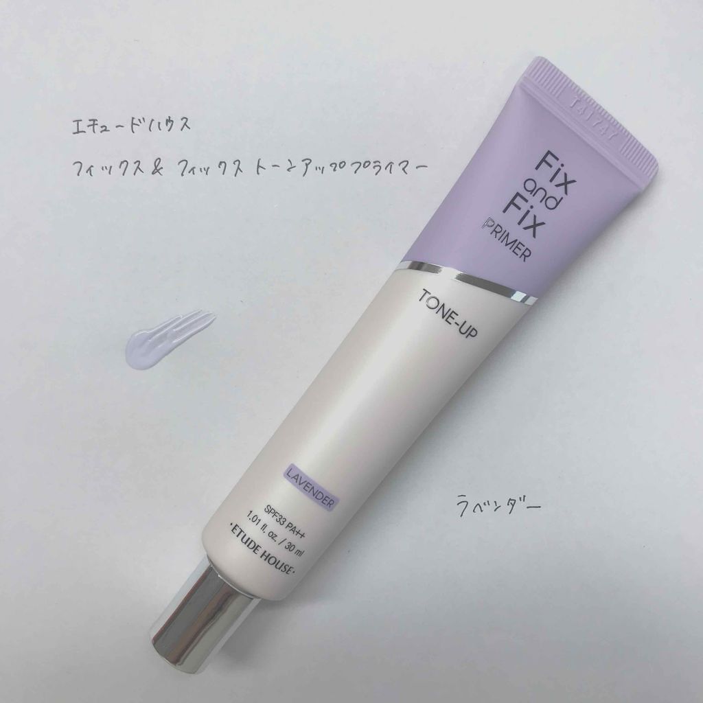 フィックス＆フィックス トーンアッププライマー/ETUDE/化粧下地を使ったクチコミ（2枚目）