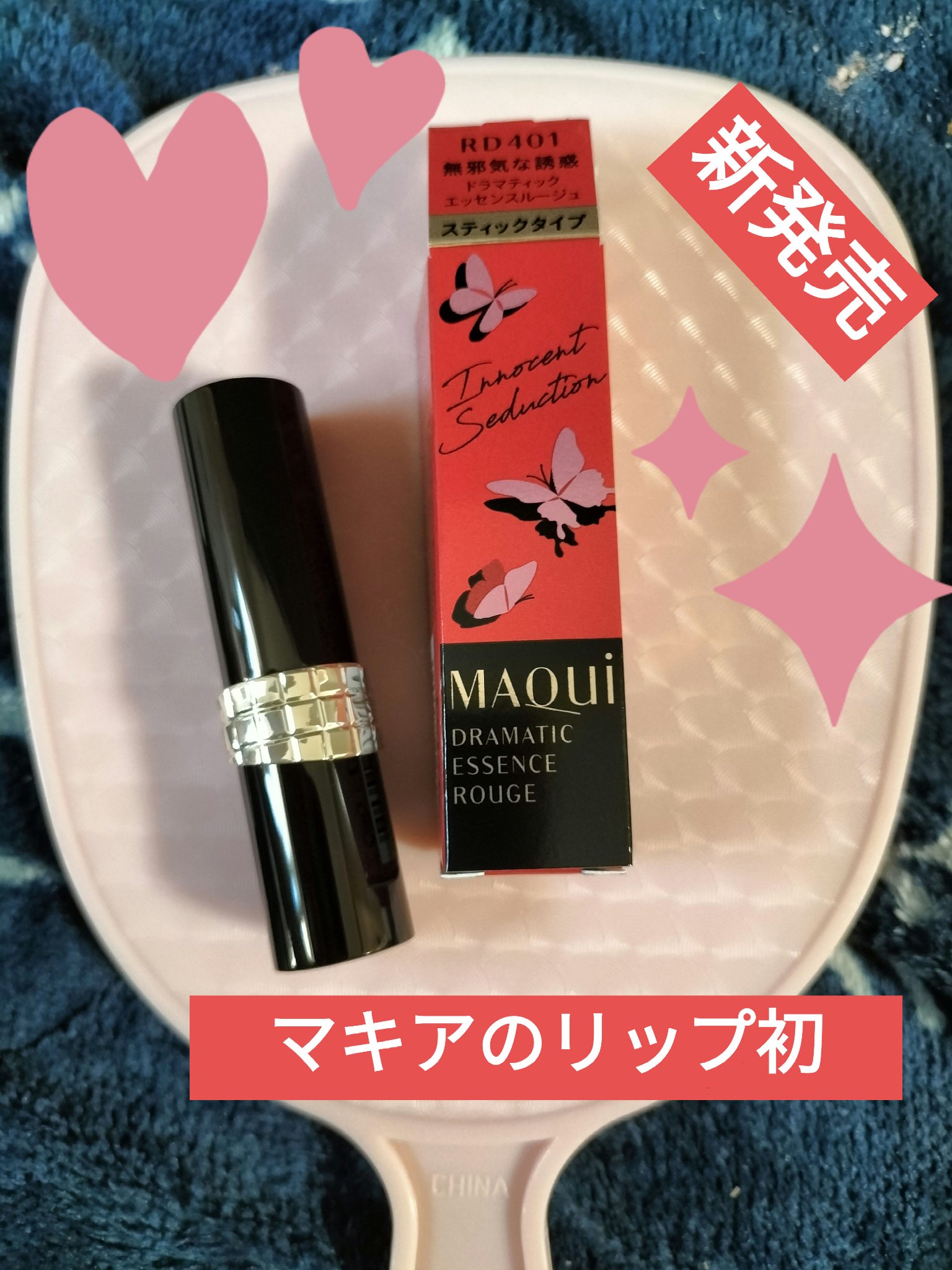 ドラマティックエッセンスルージュ RD401/マキアージュ/口紅を使ったクチコミ（1枚目）