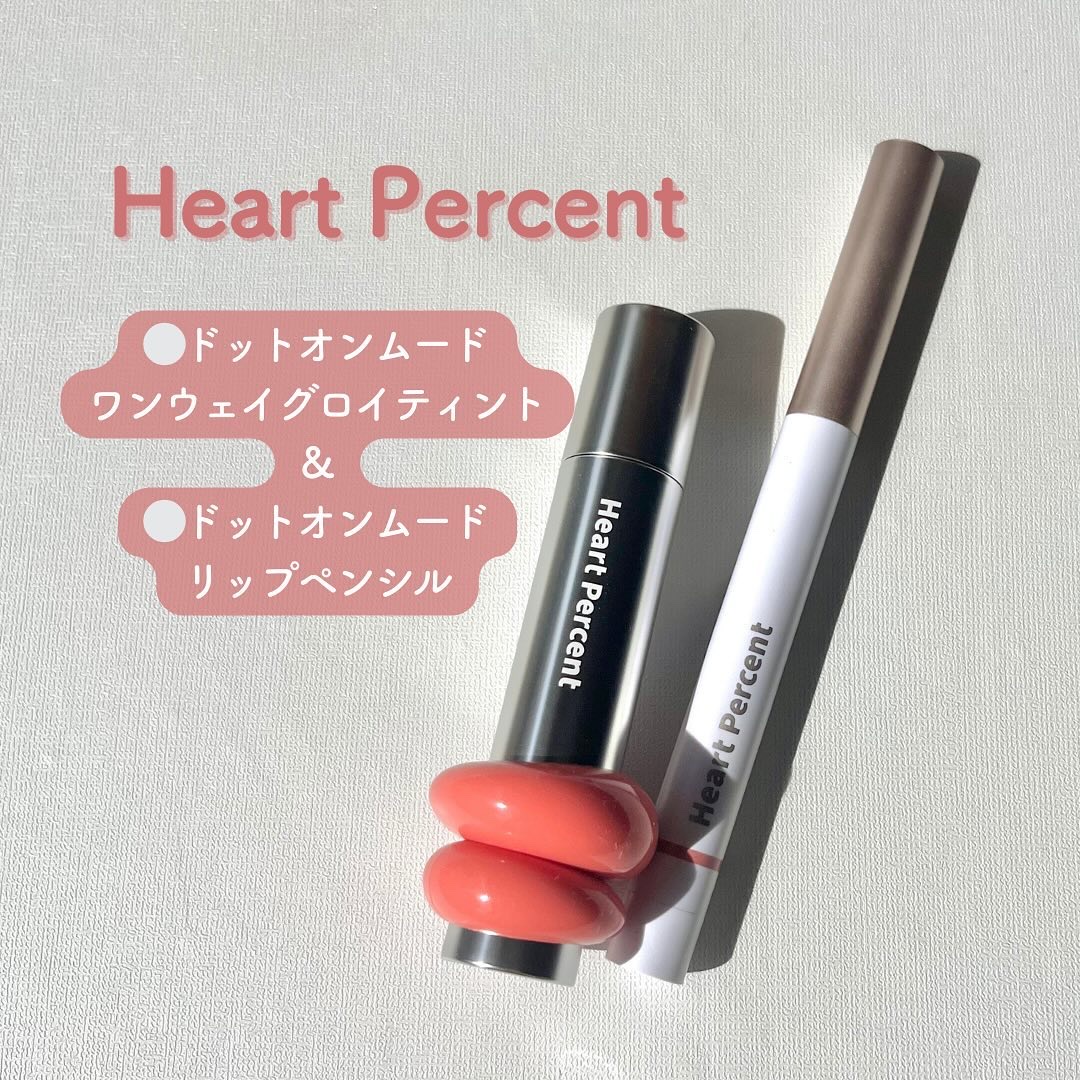 ドットオンムードリップペンシル/Heart Percent/リップライナーを使ったクチコミ（2枚目）