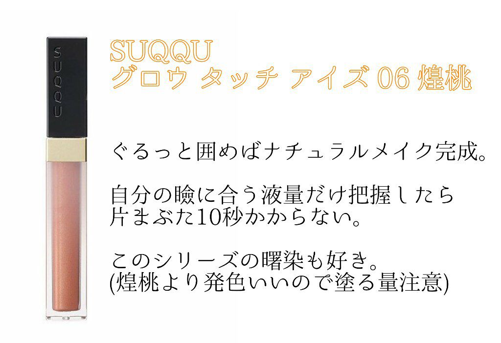 レヨン ジュレアイズ N/Elégance/ジェル・クリームアイシャドウを使ったクチコミ（2枚目）