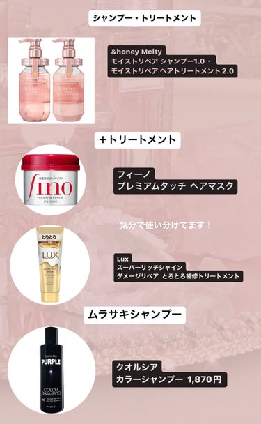 &honey Melty モイストリペア シャンプー1.0／モイストリペア ヘアトリートメント2.0/&honey/シャンプー・コンディショナーを使ったクチコミ（2枚目）