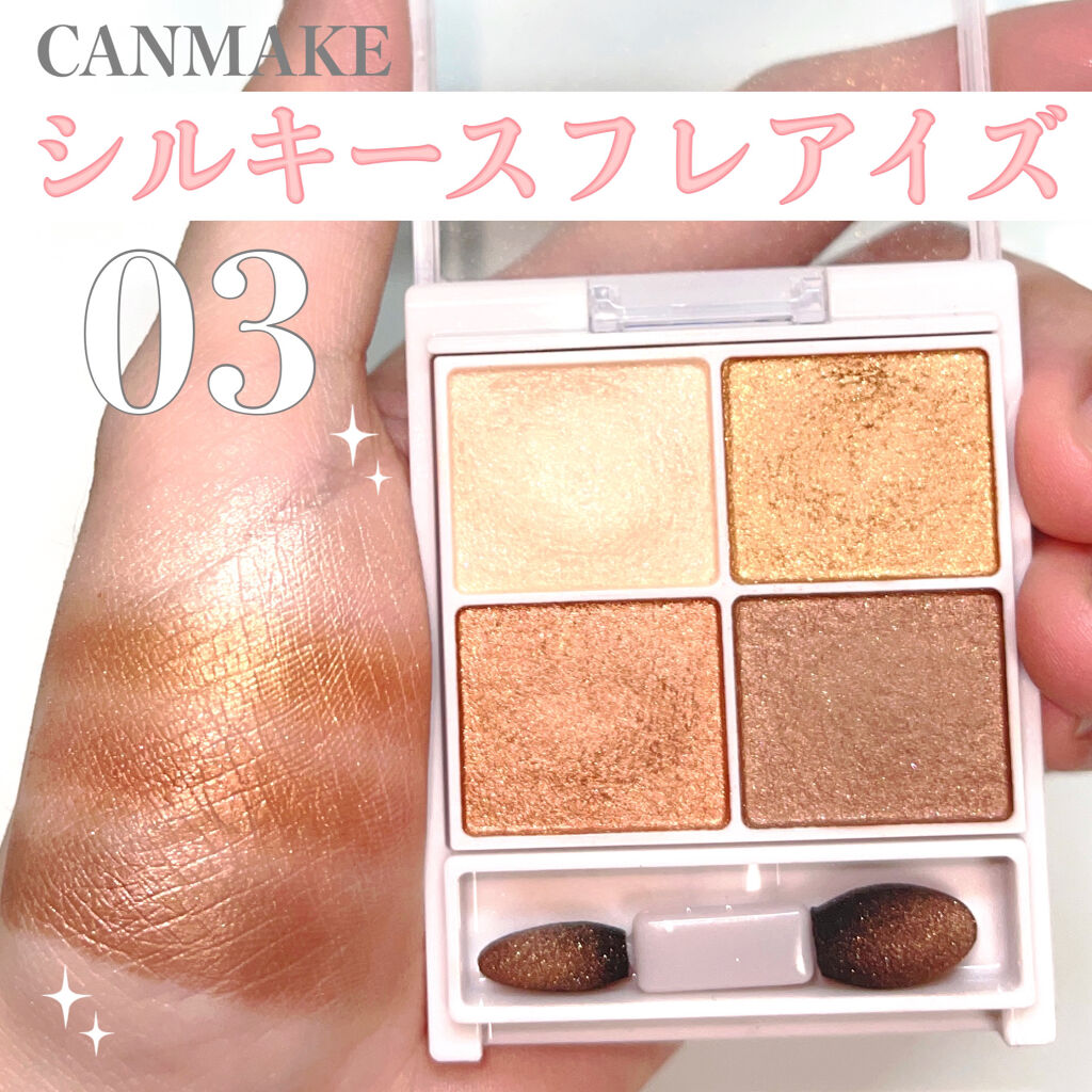 シルキースフレアイズ/キャンメイク/アイシャドウパレットを使ったクチコミ（1枚目）