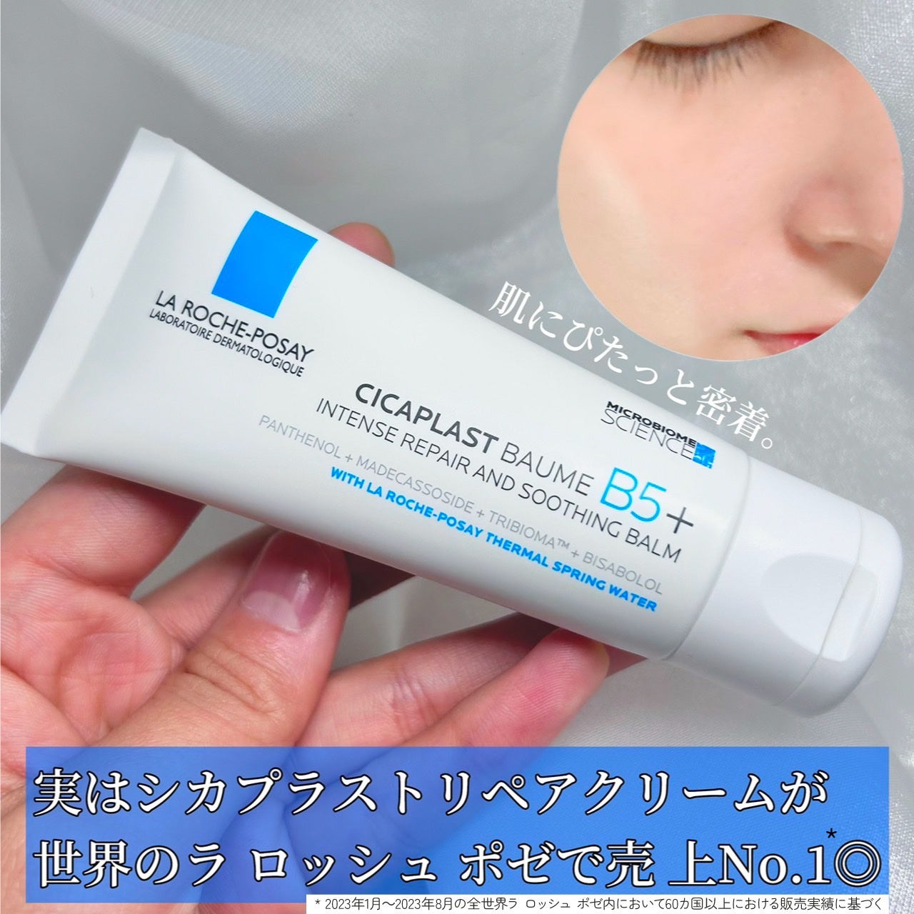 シカプラスト リペアクリーム B5+ /ラ ロッシュ ポゼ/フェイスクリームを使ったクチコミ(3枚目)