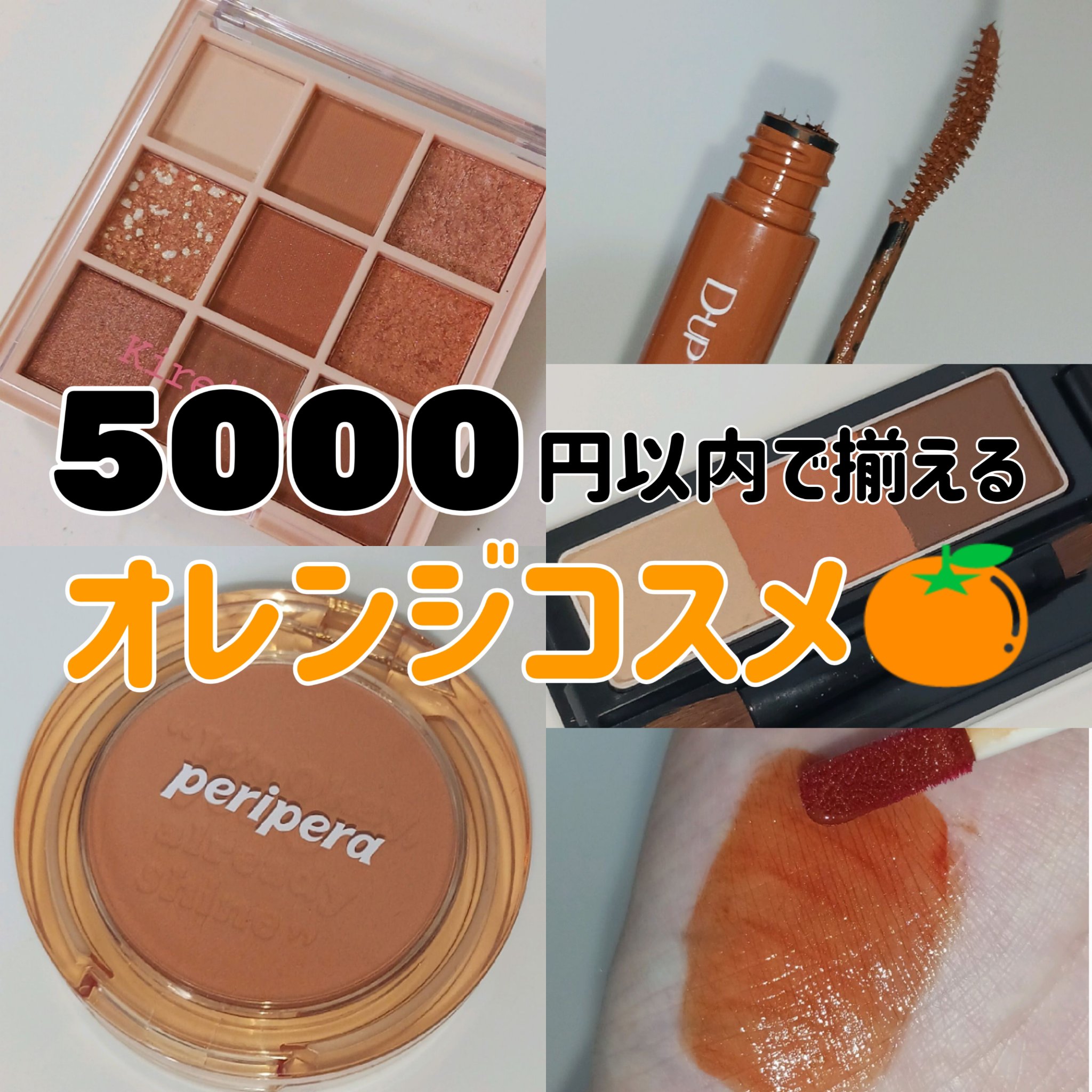 アイシャドウパレット/Kirei&co./アイシャドウパレットを使ったクチコミ（1枚目）