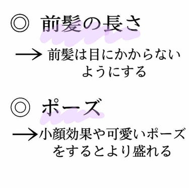 メロンパン‪‪❤︎‬ on LIPS 「〜プリクラで盛る方法〜プリクラって盛れる時と盛れないときありま..」（3枚目）