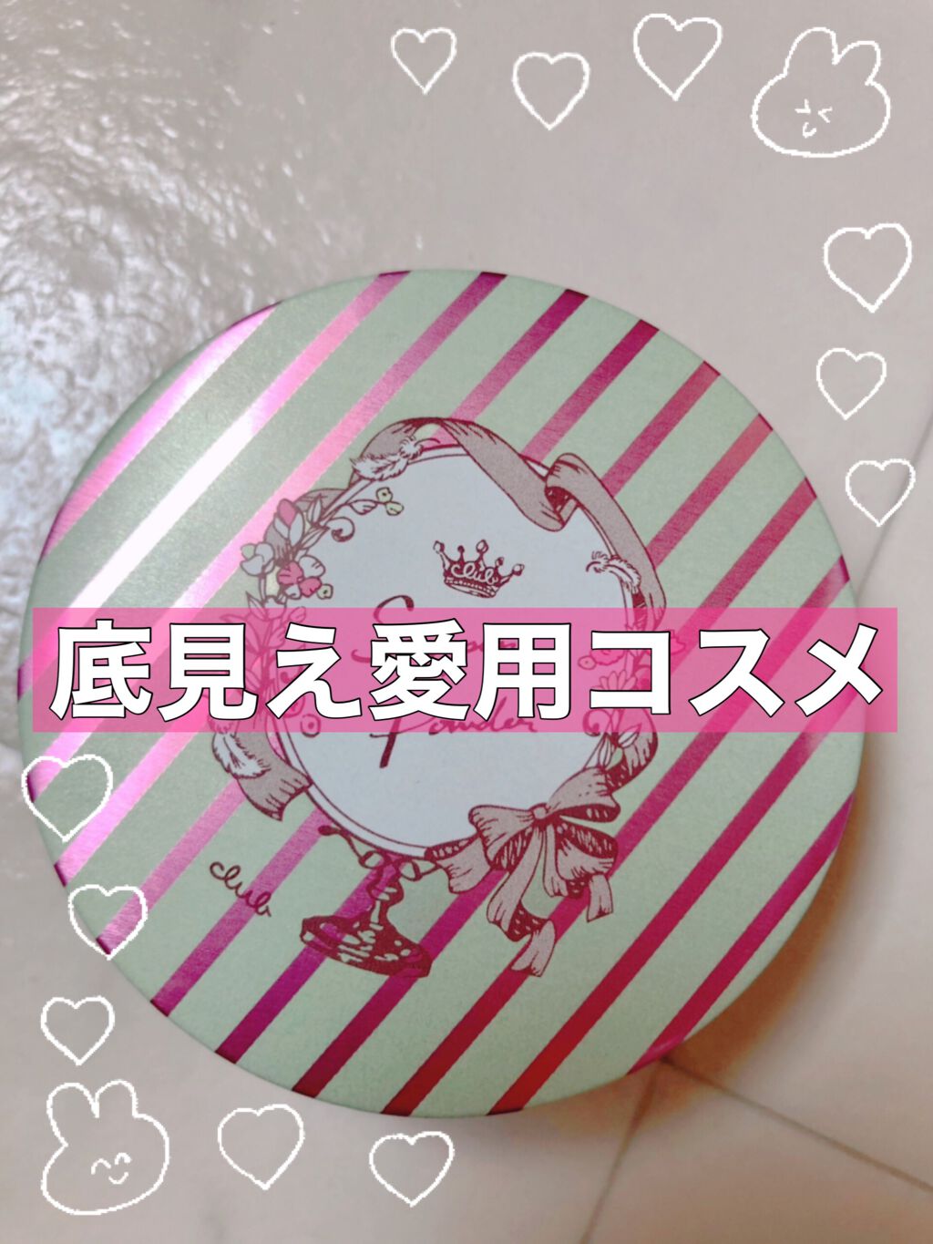 すっぴんパウダー/クラブ/プレストパウダーを使ったクチコミ(1枚目)