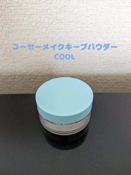 メイク キープ パウダー/コーセーコスメニエンス/ルースパウダーを使ったクチコミ(2枚目)