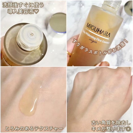 Big3 Step Whitening Mask Pack/MIGUHARA/シートマスク・パックを使ったクチコミ(4枚目)