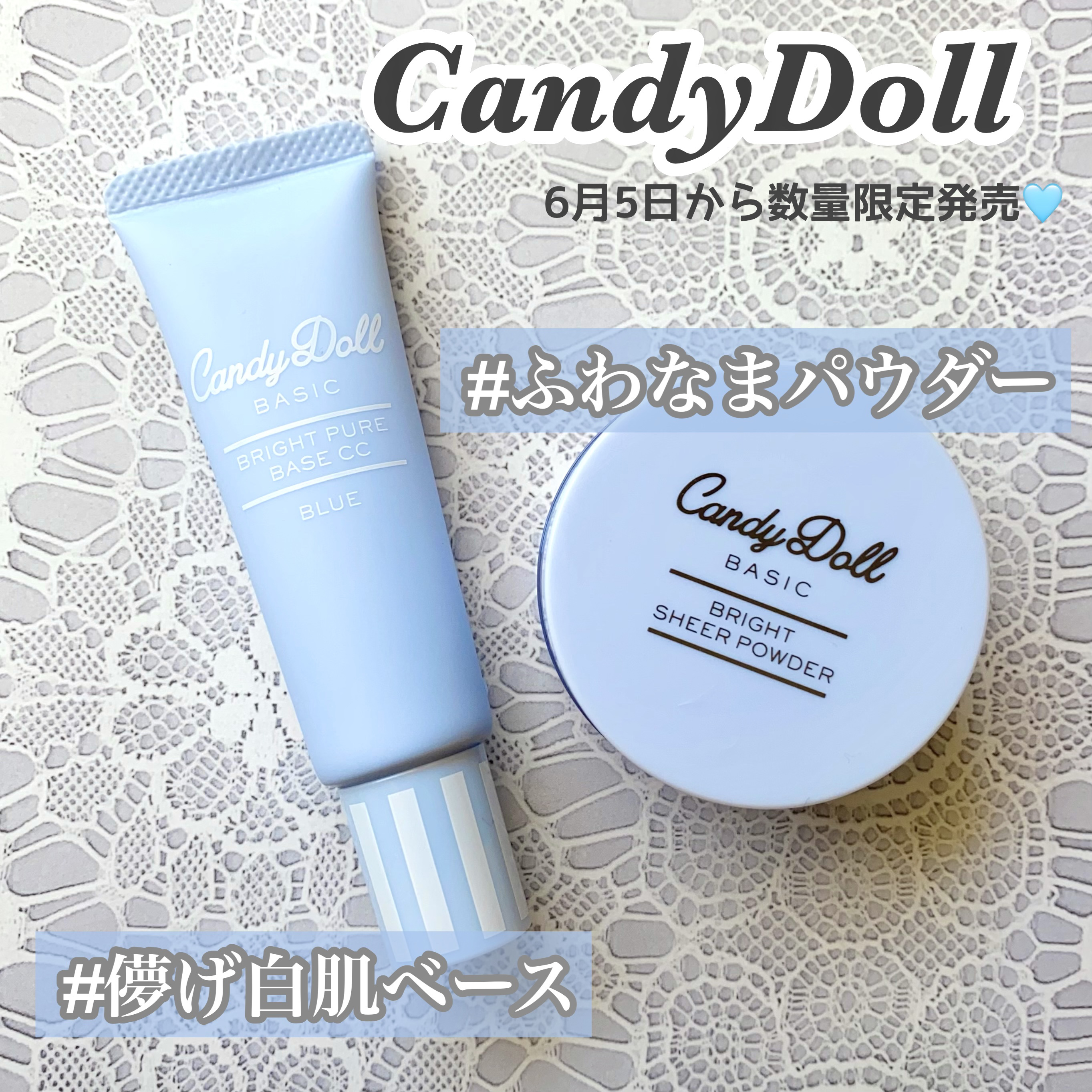 ブライトピュアベースCC/CandyDoll/CCクリームを使ったクチコミ（1枚目）
