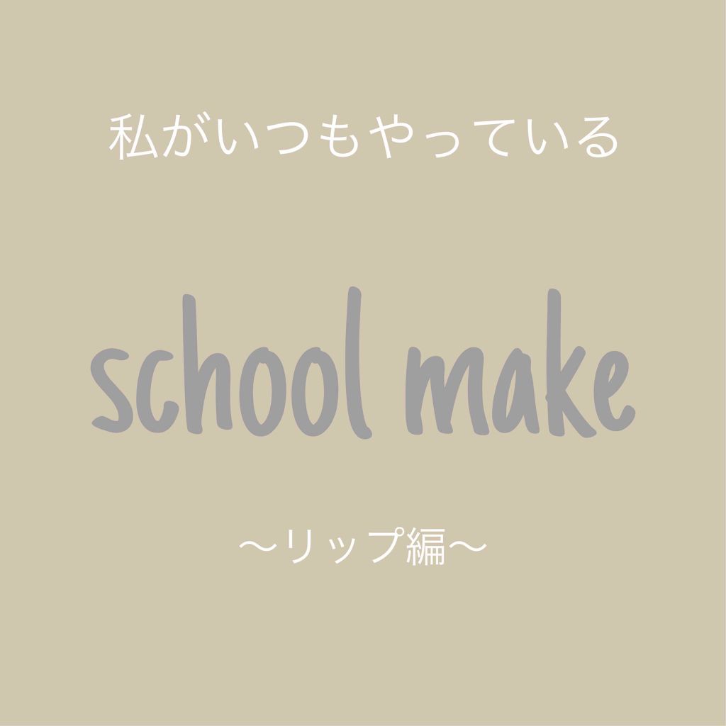 ペトロリューム ジェリー リップ レギュラー/ヴァセリン/リップクリームを使ったクチコミ（1枚目）
