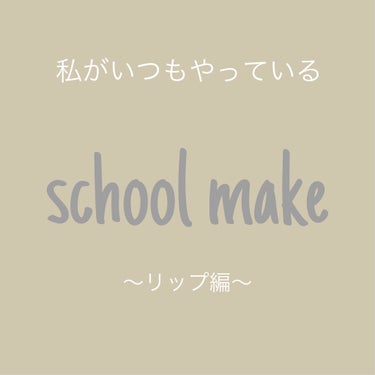 ペトロリューム ジェリー リップ レギュラー/ヴァセリン/リップケア・リップクリームを使ったクチコミ（1枚目）