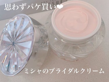 レボリューション ブライダルクリーム BL/MISSHA/フェイスクリームを使ったクチコミ（1枚目）