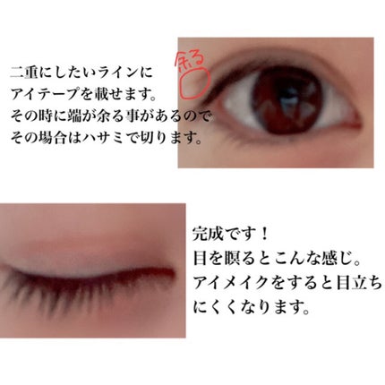 アイテープ(絆創膏タイプ、レギュラー、70枚)/DAISO/二重まぶた用アイテムを使ったクチコミ(3枚目)