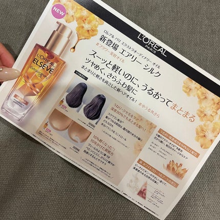 ãã¬ã¢ã« ã㪠ãšã¯ã¹ãã©ãªãŒãã£ããªãŒ ãªã€ã« ãšã¢ãªãŒ ã·ã«ã¯/ãã¬ã¢ã« ããª/ãã¢ãªã€ã«ã䜿ã£ãã¯ãã³ãïŒ5æç®ïŒ