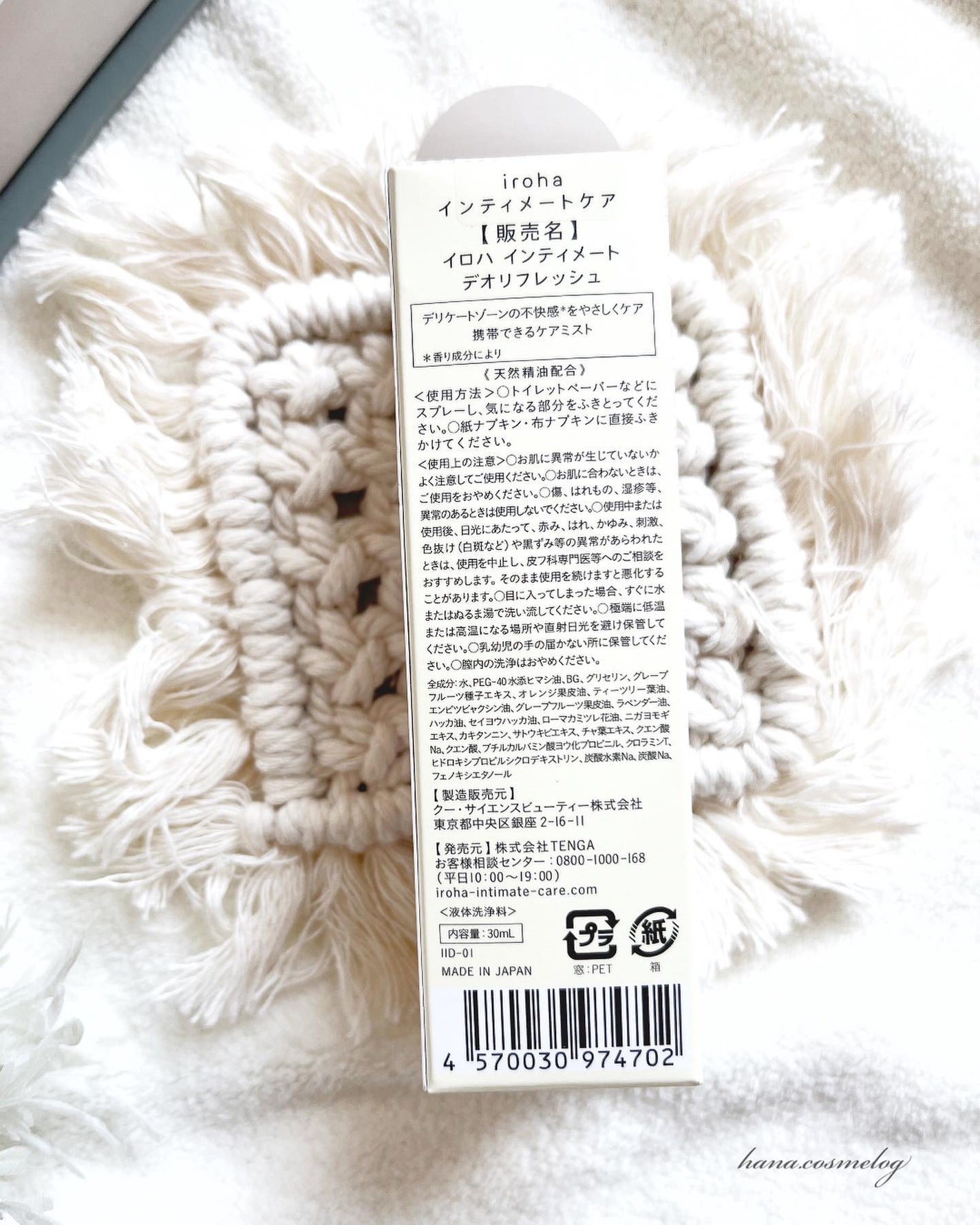 イロハ インティメート デオ リフレッシュ/iroha INTIMATE CARE/デリケートゾーンケアを使ったクチコミ(4枚目)