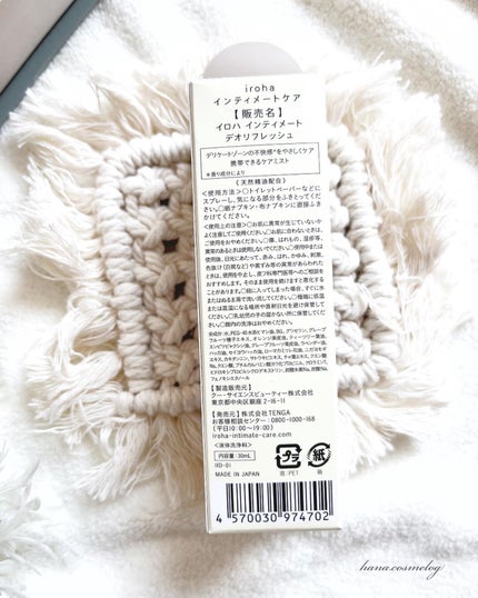 イロハ インティメート デオ リフレッシュ/iroha INTIMATE CARE/デリケートゾーンケアを使ったクチコミ(4枚目)