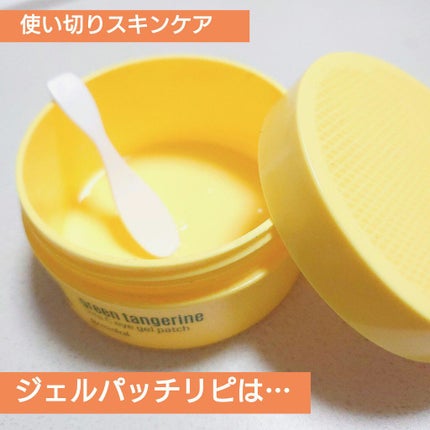 グリーンタンジェリン ビタC アイジェルパッチ/goodal/アイケア・アイクリームを使ったクチコミ(1枚目)