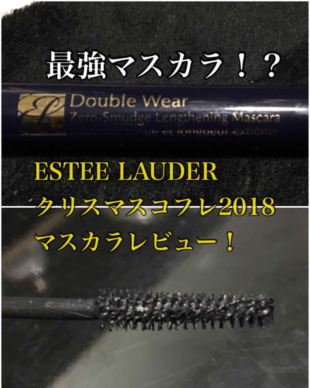メークアップ コレクション 2018/ESTEE LAUDER/メイクアップキットを使ったクチコミ（1枚目）