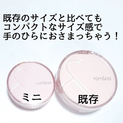 ロムアンド インマイポケットエディション/rom&nd/メイクアップキットを使ったクチコミ(3枚目)