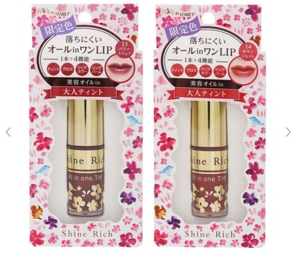 オールインワンティント/シャインリッチ/リップティントを使ったクチコミ(2枚目)