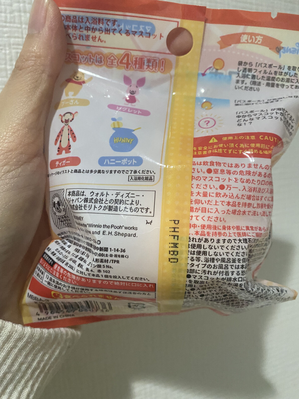 バスボール くまのプーさん/モリトク/炭酸系入浴剤を使ったクチコミ（2枚目）