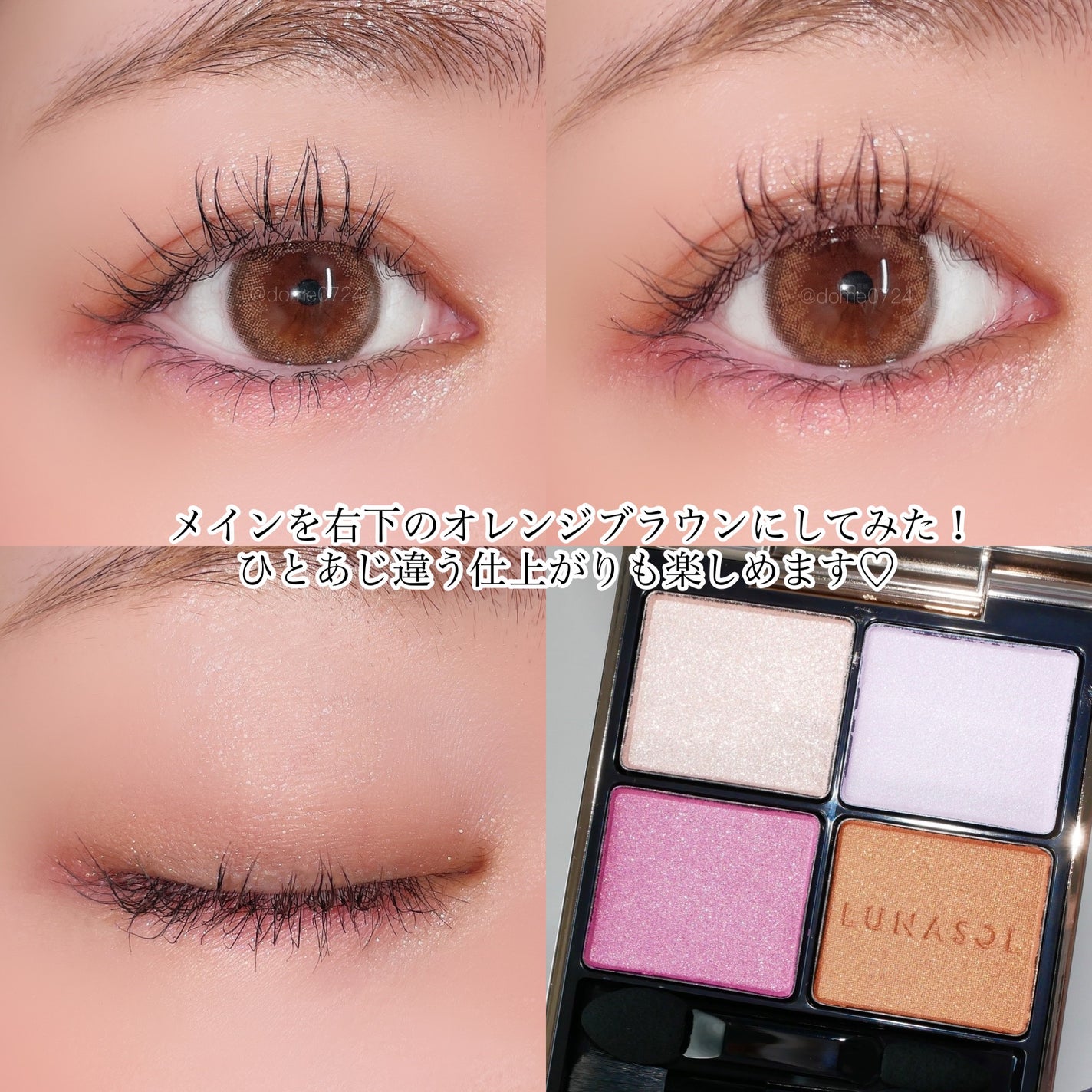 アイカラーレーション/LUNASOL/アイシャドウパレットを使ったクチコミ(4枚目)