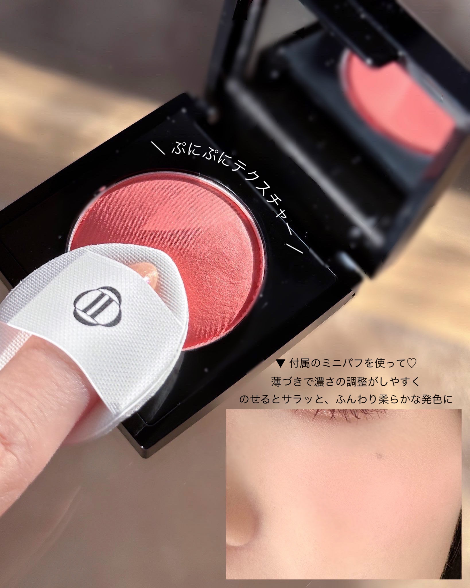 (Peter＆Wendy Collection) Be My Wendy Marshmallow Blusher 524 Nibs/Dinto/ジェル・クリームチークを使ったクチコミ（3枚目）