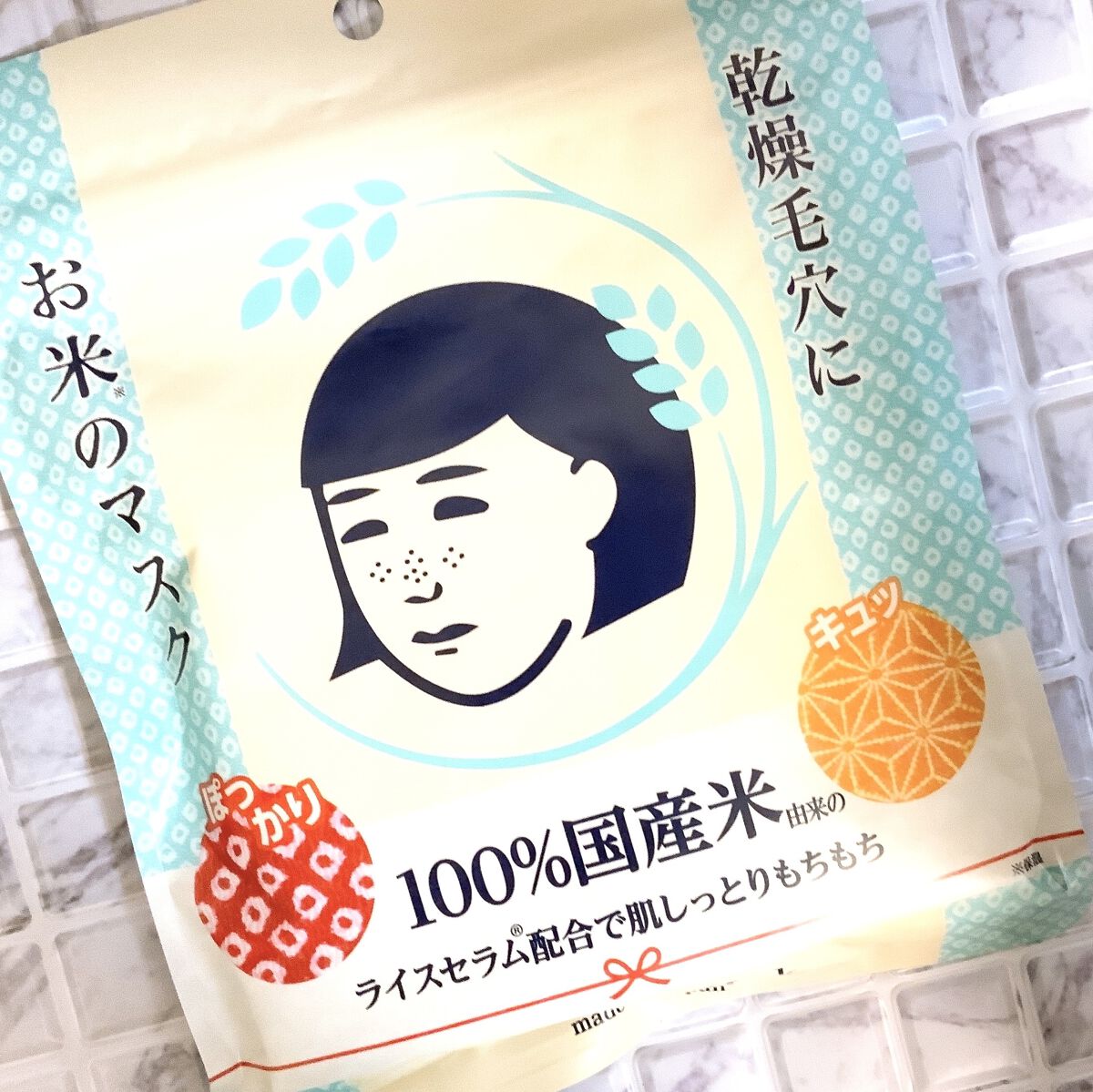 お米のマスク/毛穴撫子/シートマスク・パックを使ったクチコミ（1枚目）