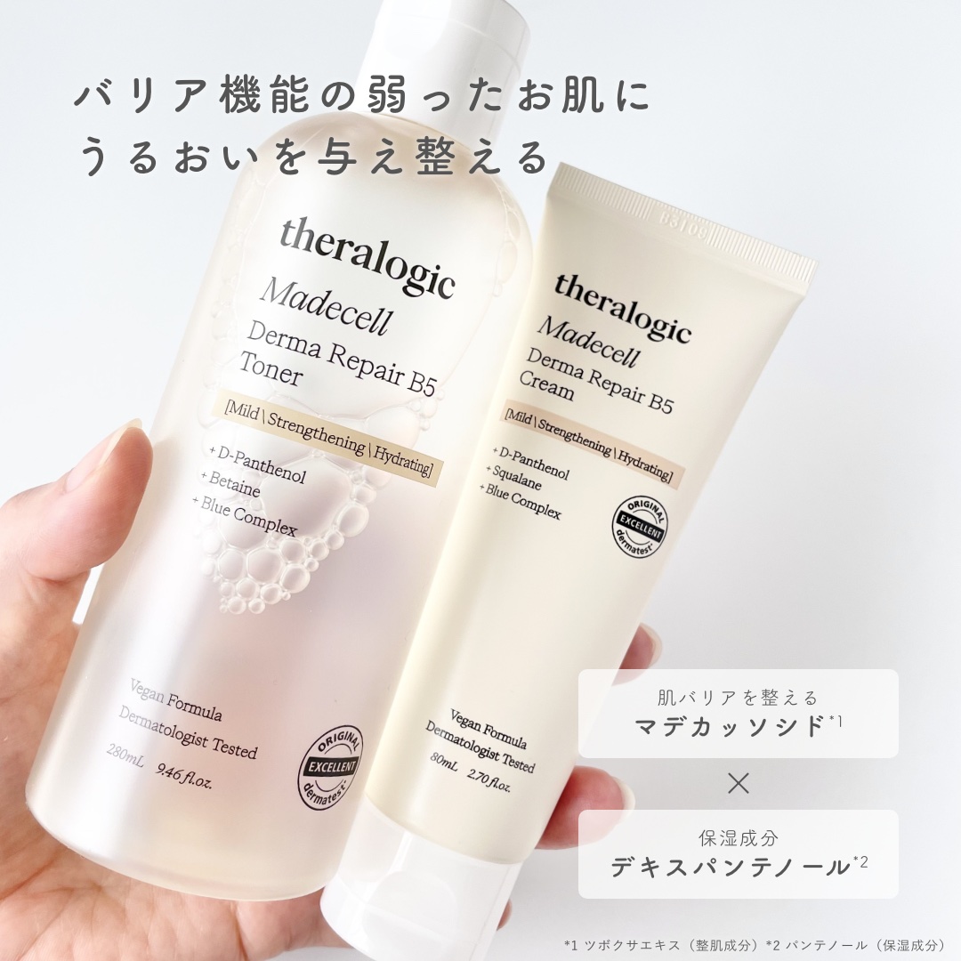 マデセルダーマリペア B5 トナー/theralogic/化粧水を使ったクチコミ（2枚目）