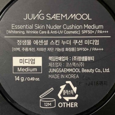 ジョンセンムル エッセンシャル スキン ヌーダー クッション Medium/JUNG SAEM MOOL/クッションファンデーションを使ったクチコミ（3枚目）