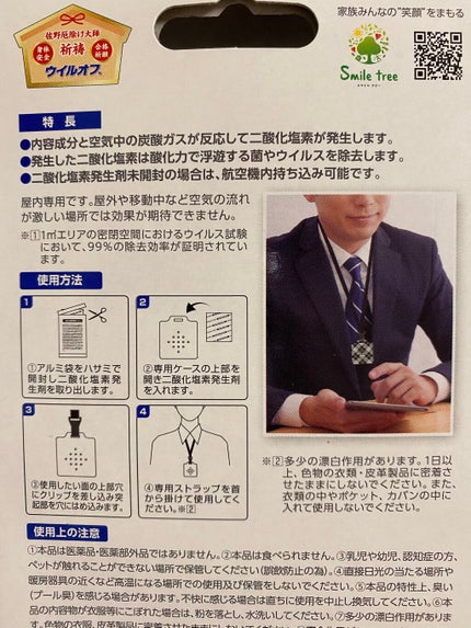 cosmeさん on LIPS 「#ウイルオフもう~~~ウイルスが猛威を奮っている中、..」(5枚目)