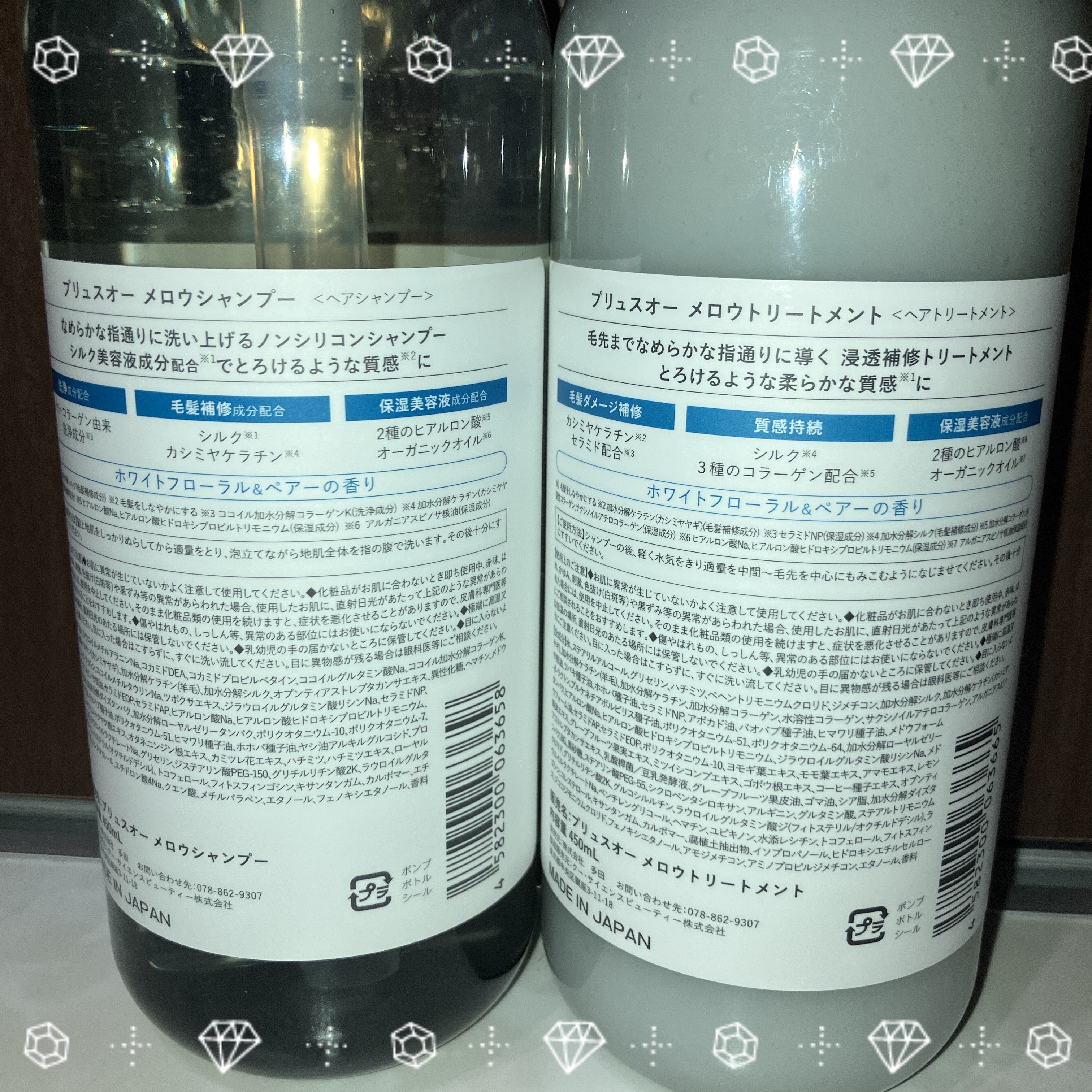 メロウシャンプー/メロウトリートメント/plus eau/市販シャンプーを使ったクチコミ（2枚目）