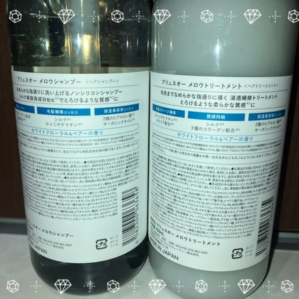 ã¡ããŠã·ã£ã³ããŒ/ã¡ããŠããªãŒãã¡ã³ã/plus eau/åžè²©ã·ã£ã³ããŒã䜿ã£ãã¯ãã³ãïŒ2æç®ïŒ