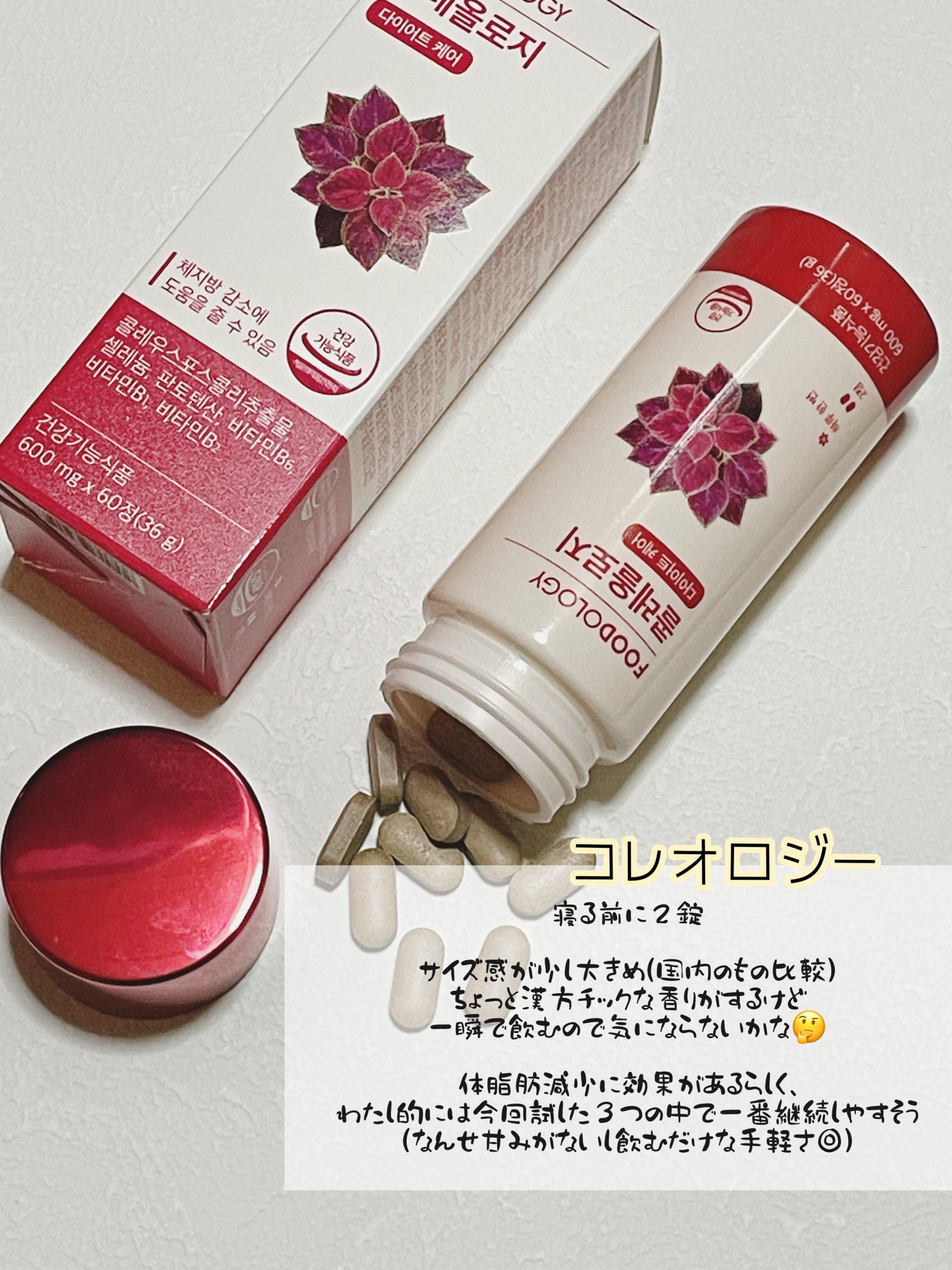 コレオロジーティー/FOODOLOGY/ドリンクを使ったクチコミ(4枚目)