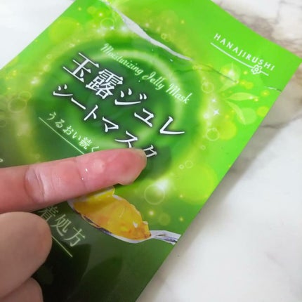 玉露ジュレシートマスク/花印(ハナジルシ)/シートマスク・パックを使ったクチコミ(2枚目)