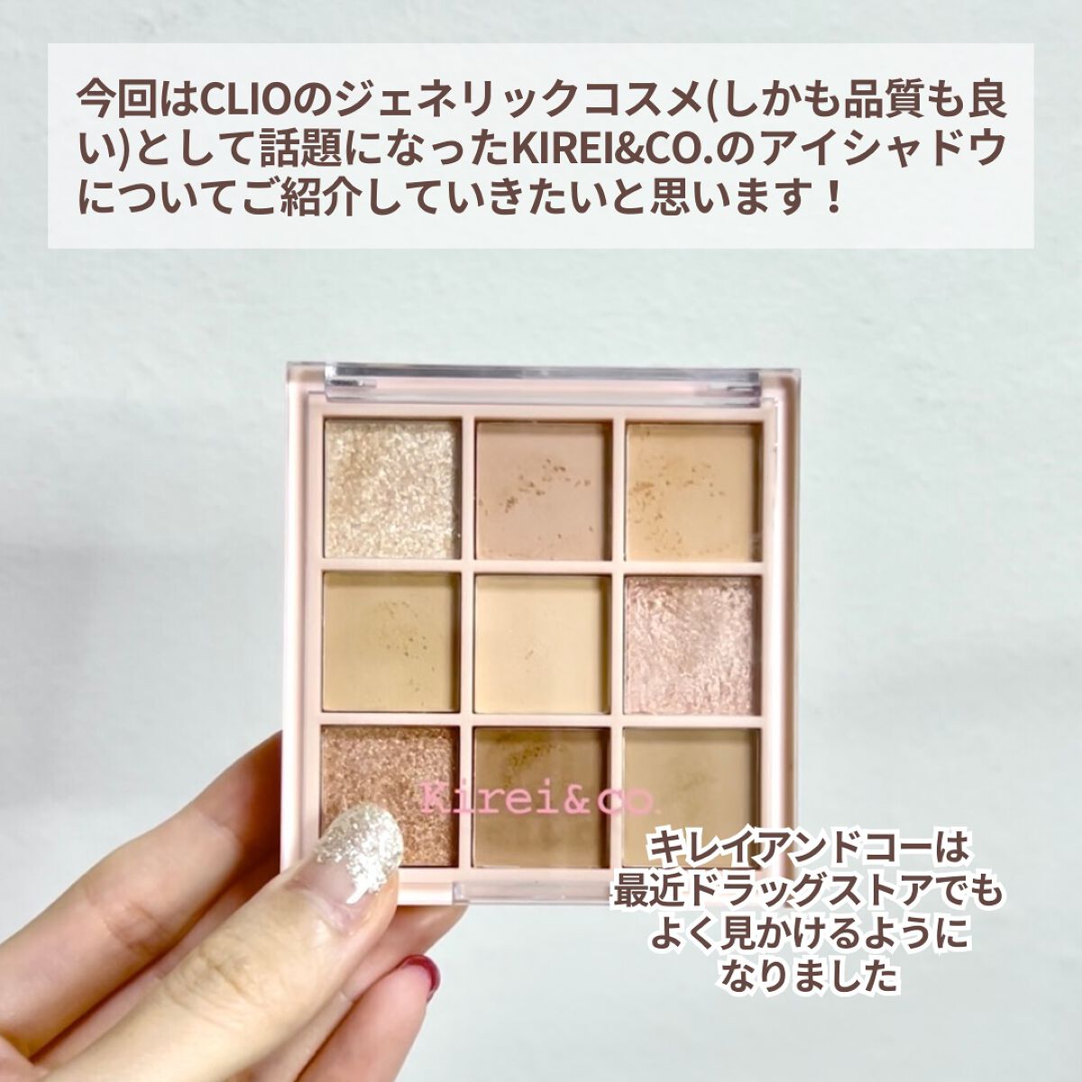 アイシャドウパレット/Kirei&co./アイシャドウパレットを使ったクチコミ（2枚目）