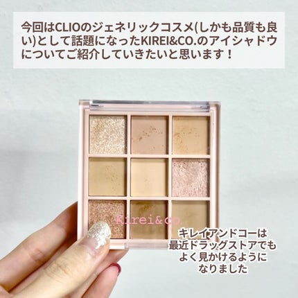 アイシャドウパレット 05 ミルクベージュ/Kirei&co./アイシャドウパレットを使ったクチコミ(2枚目)