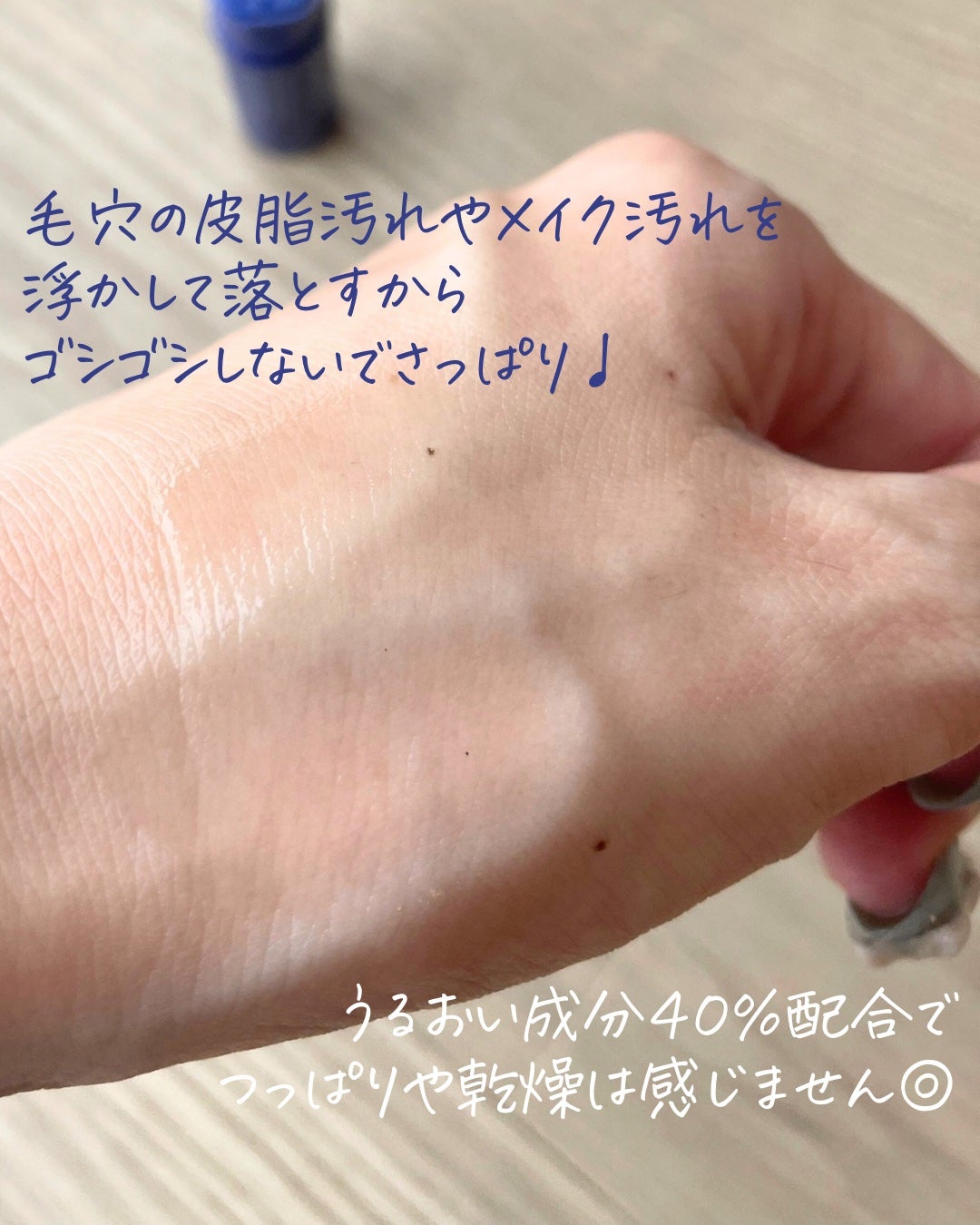 クリアフル ディープクレンジングリキッド/オルビス/クレンジングウォーターを使ったクチコミ(6枚目)