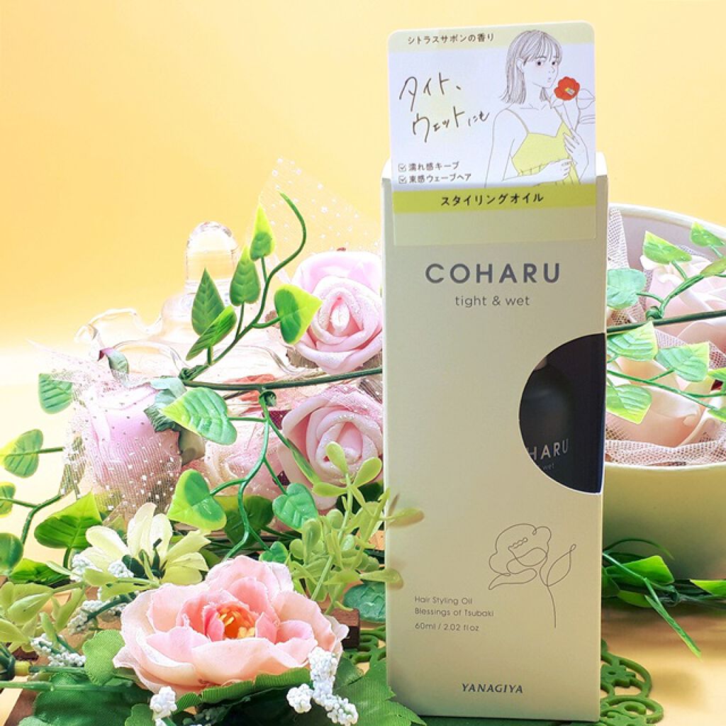 スタイリングオイル<タイト＆ウェット>/COHARU/ヘアオイルを使ったクチコミ（1枚目）