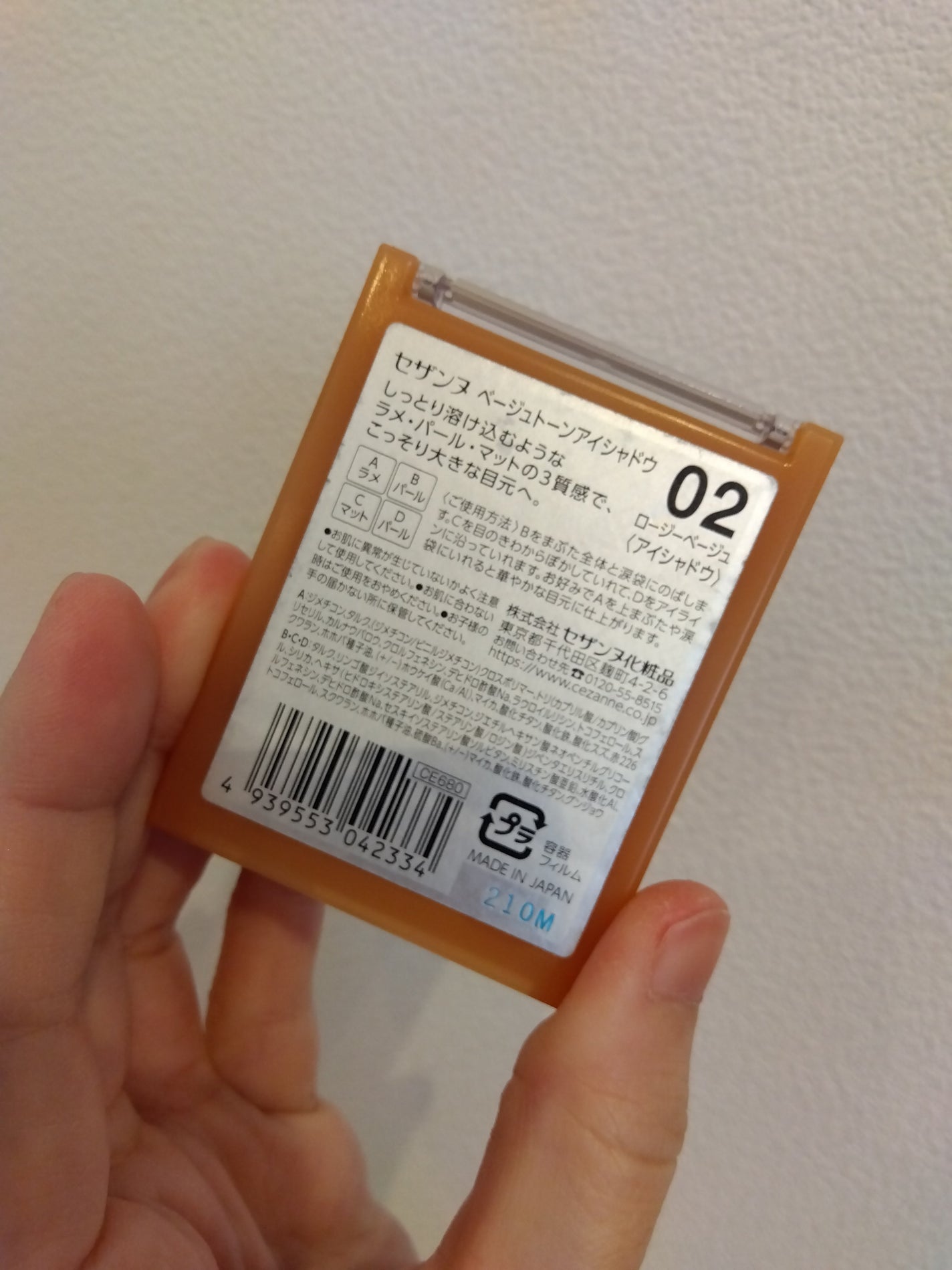 ベージュトーンアイシャドウ/CEZANNE/アイシャドウパレットを使ったクチコミ(2枚目)