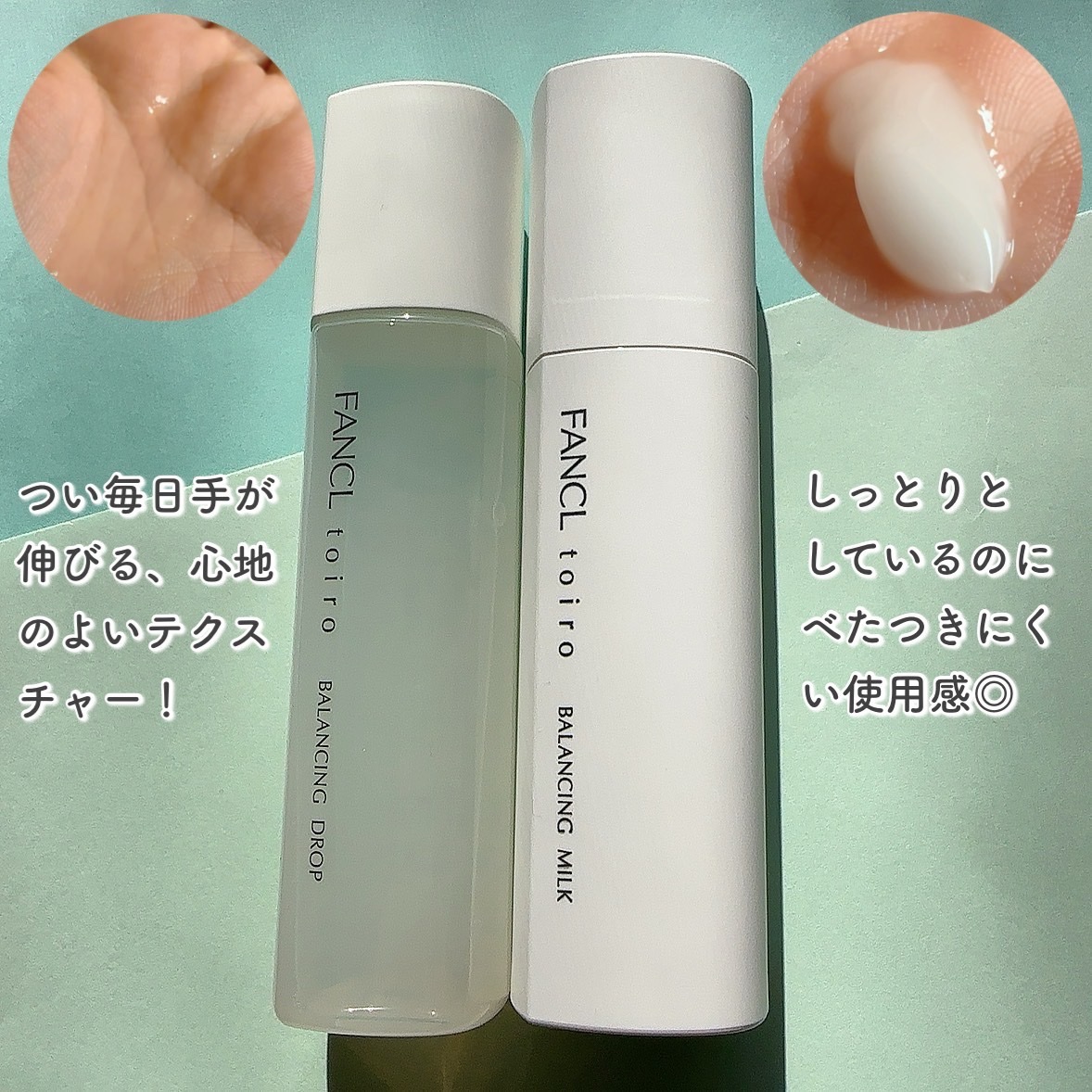 トイロ バランシングドロップ＜医薬部外品＞（化粧液）/ファンケル/化粧水を使ったクチコミ（3枚目）