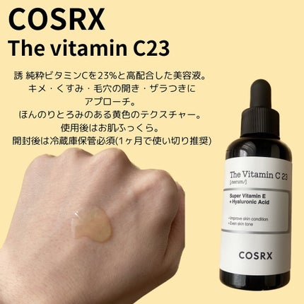 RXザ・ビタミンC23セラム/COSRX/美容液を使ったクチコミ(3枚目)